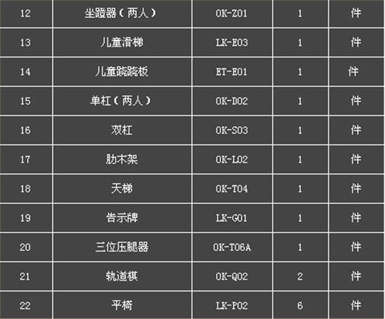 广场配置方案2