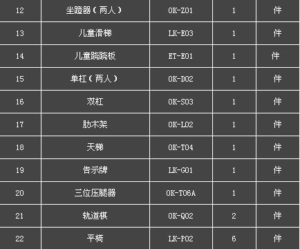 广场配置方案2